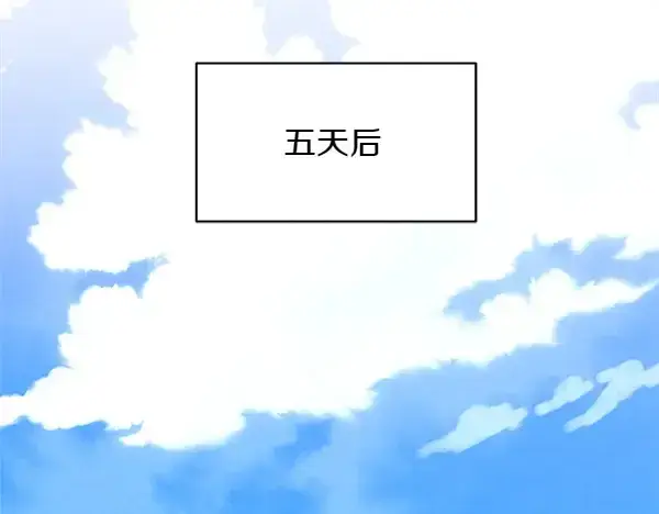 《飞雷刀》第197话 线索图197