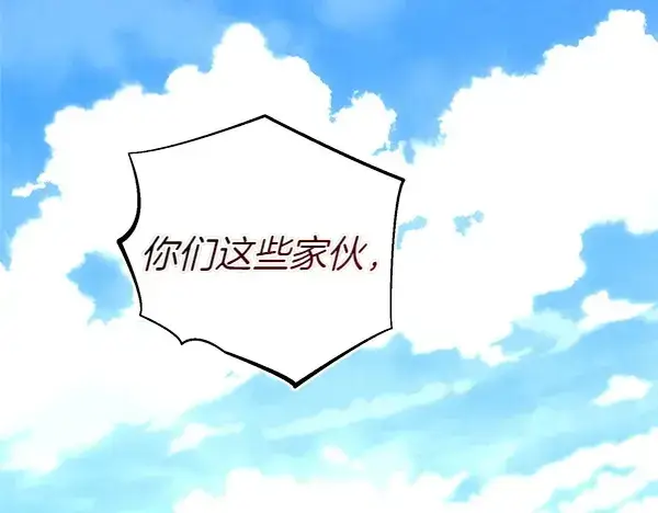 《飞雷刀》第197话 线索图198