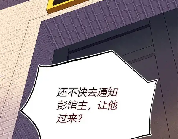 《飞雷刀》第197话 线索图200