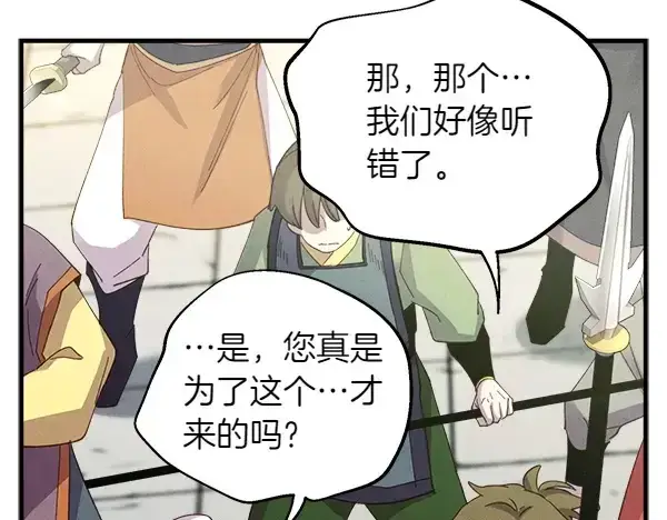 《飞雷刀》第197话 线索图202