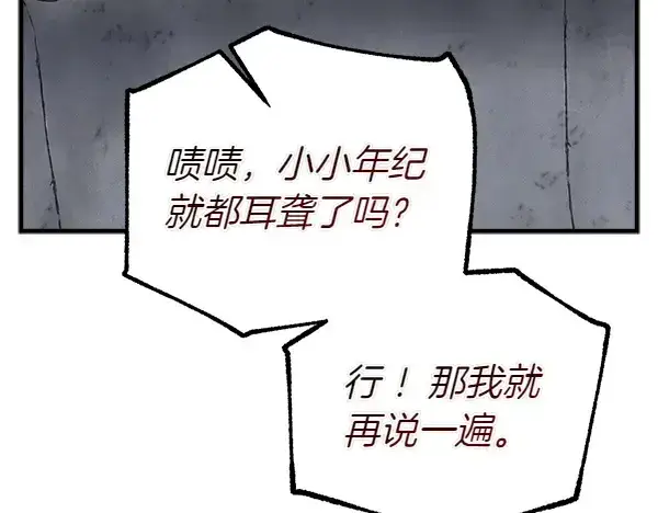 《飞雷刀》第197话 线索图204