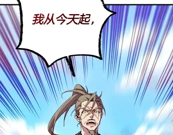《飞雷刀》第197话 线索图206