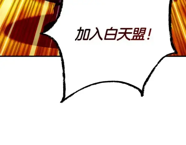 《飞雷刀》第197话 线索图209