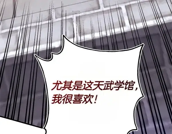 《飞雷刀》第197话 线索图212