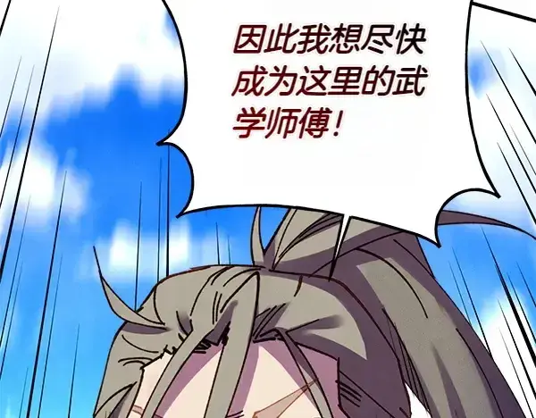 《飞雷刀》第197话 线索图214