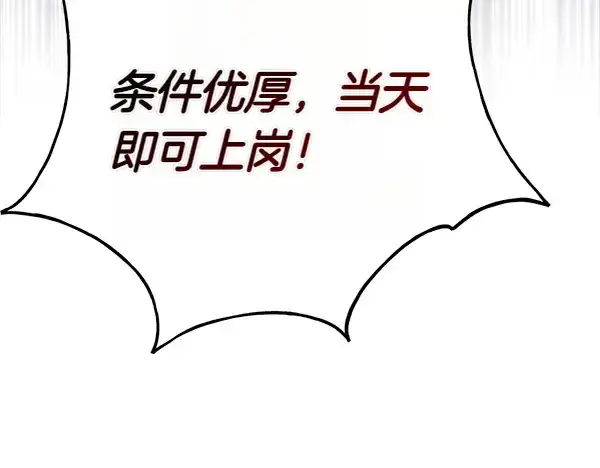 《飞雷刀》第197话 线索图217