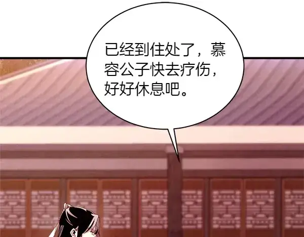 《飞雷刀》第197话 线索图22