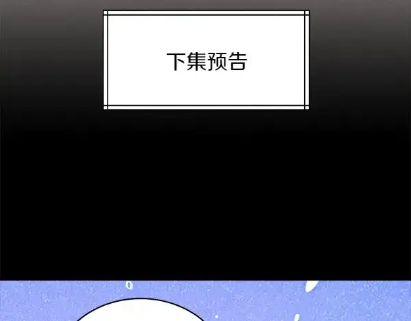 《飞雷刀》第197话 线索图220
