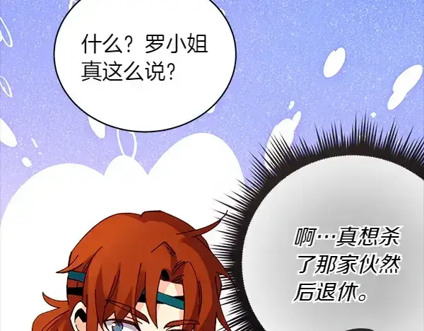 《飞雷刀》第197话 线索图221