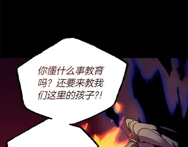 《飞雷刀》第197话 线索图224