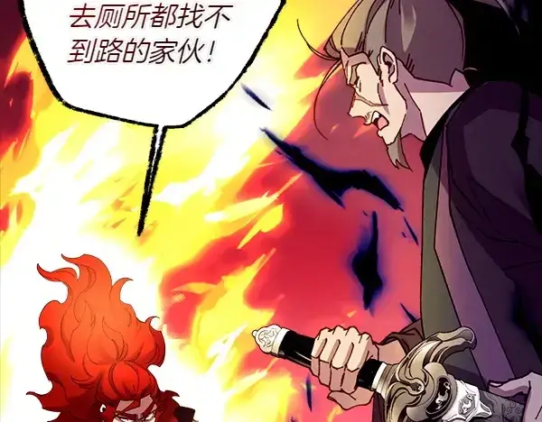 《飞雷刀》第197话 线索图225