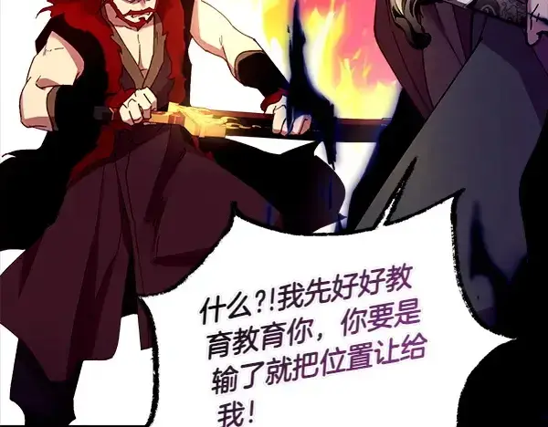 《飞雷刀》第197话 线索图226