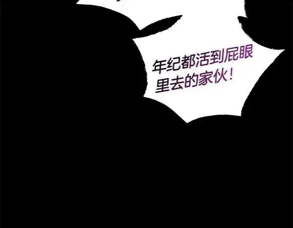 《飞雷刀》第197话 线索图227