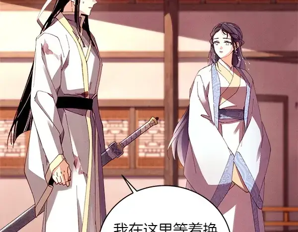 《飞雷刀》第197话 线索图23
