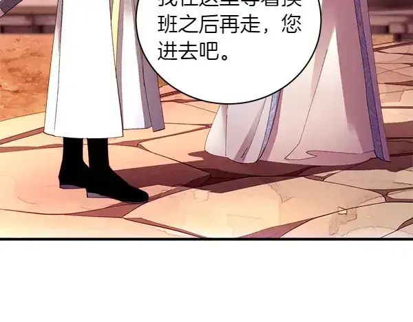 《飞雷刀》第197话 线索图24