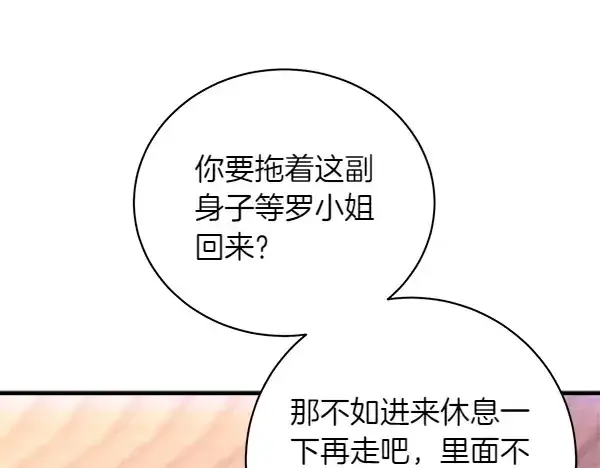 《飞雷刀》第197话 线索图25