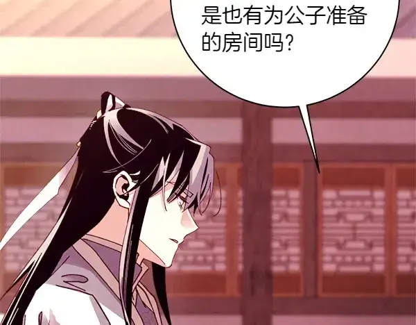 《飞雷刀》第197话 线索图26