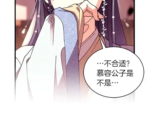 《飞雷刀》第197话 线索图31