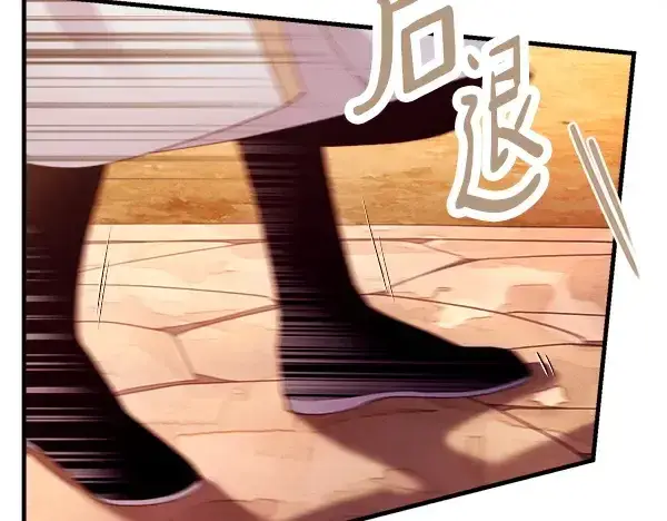 《飞雷刀》第197话 线索图37