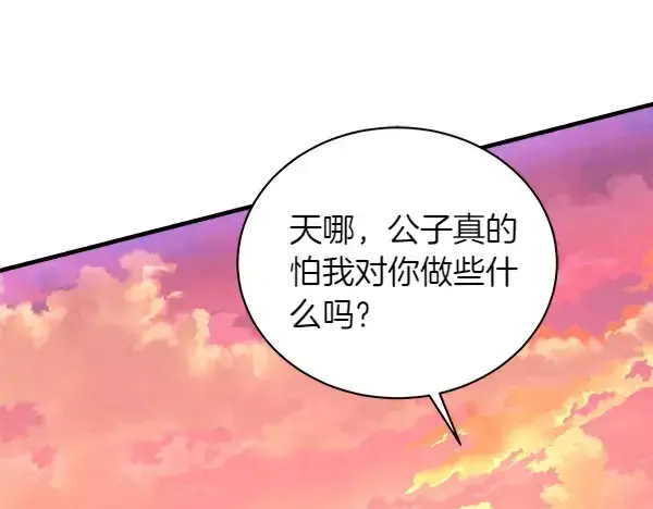 《飞雷刀》第197话 线索图39