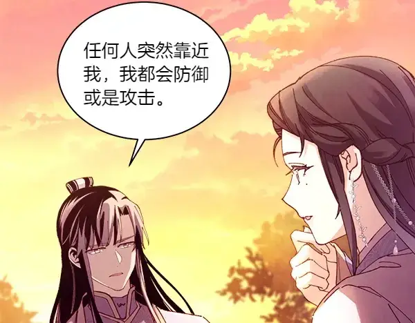 《飞雷刀》第197话 线索图40