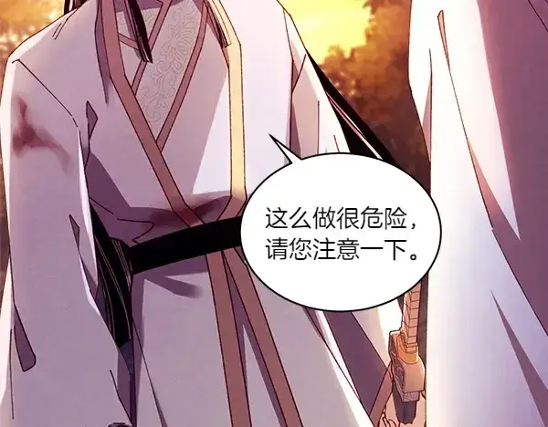 《飞雷刀》第197话 线索图41
