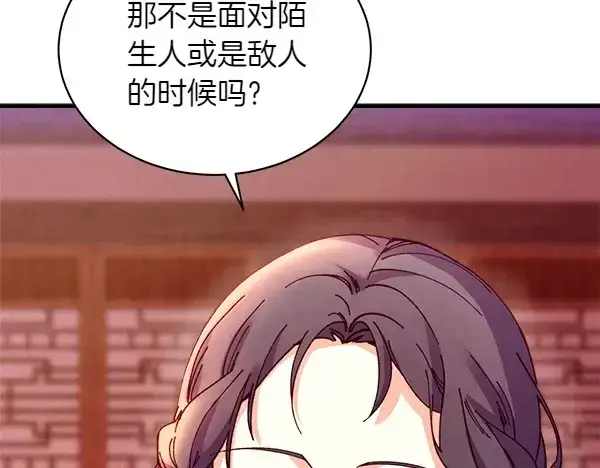 《飞雷刀》第197话 线索图43