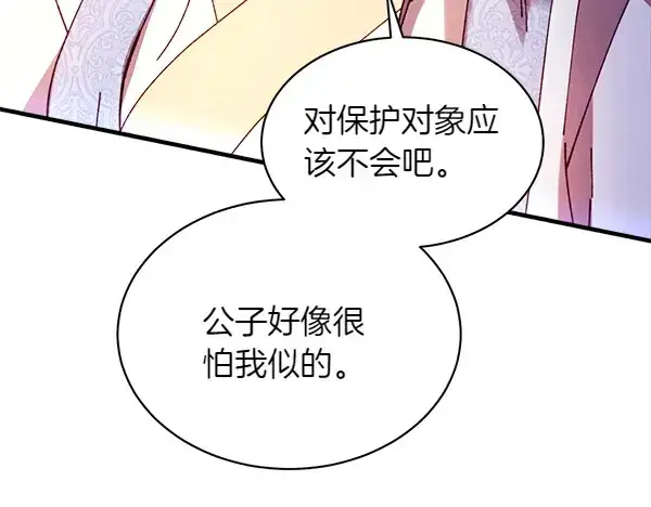 《飞雷刀》第197话 线索图45