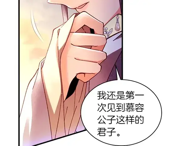 《飞雷刀》第197话 线索图50