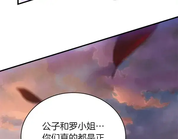 《飞雷刀》第197话 线索图51