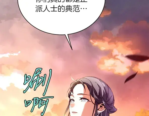 《飞雷刀》第197话 线索图52