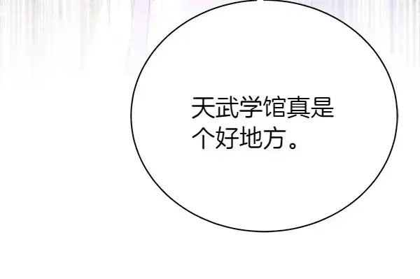 《飞雷刀》第197话 线索图55