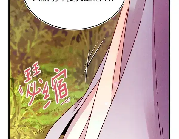 《飞雷刀》第197话 线索图6