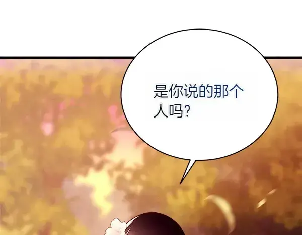 《飞雷刀》第197话 线索图60