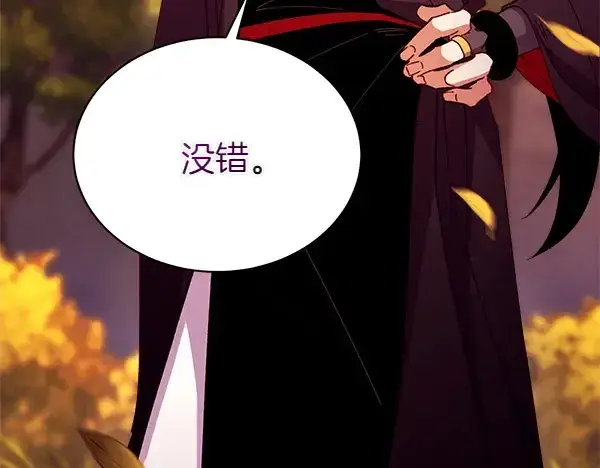 《飞雷刀》第197话 线索图65