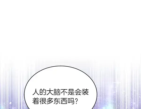 《飞雷刀》第197话 线索图73