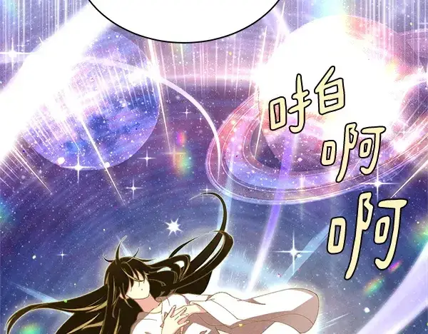 《飞雷刀》第197话 线索图74