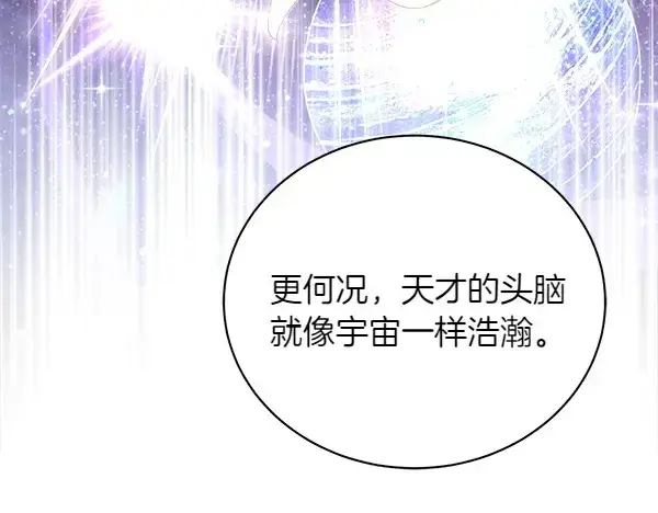 《飞雷刀》第197话 线索图76