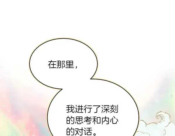 《飞雷刀》第197话 线索图78