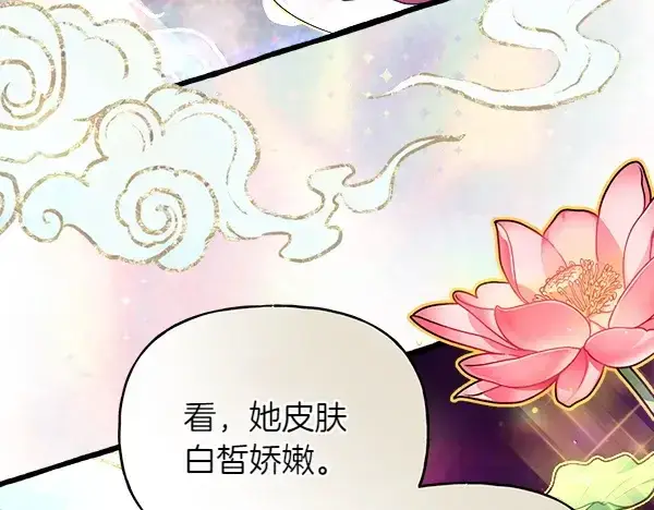 《飞雷刀》第197话 线索图82