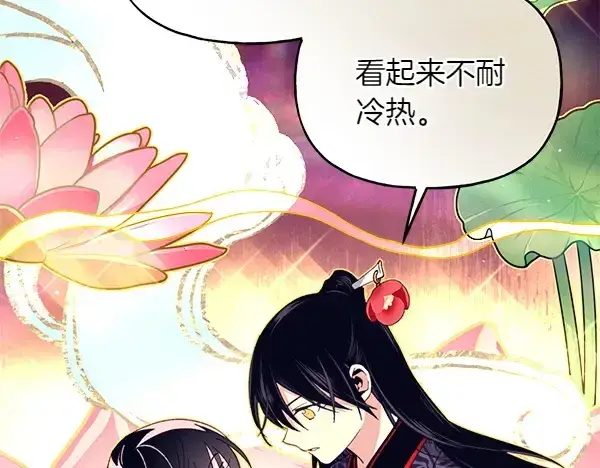 《飞雷刀》第197话 线索图83