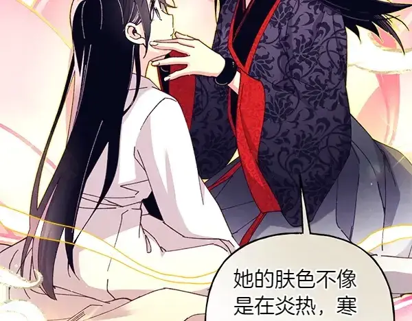 《飞雷刀》第197话 线索图84