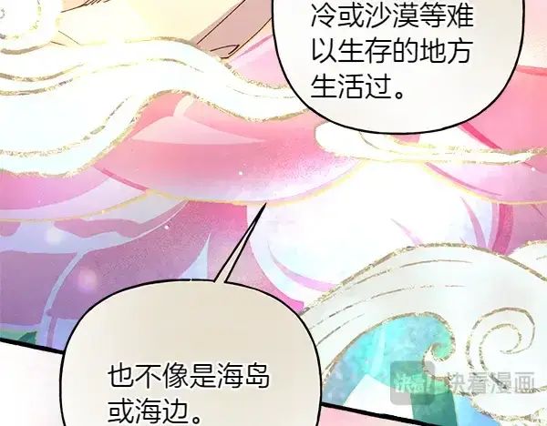 《飞雷刀》第197话 线索图85