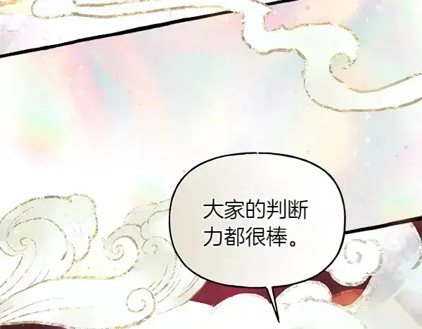《飞雷刀》第197话 线索图90