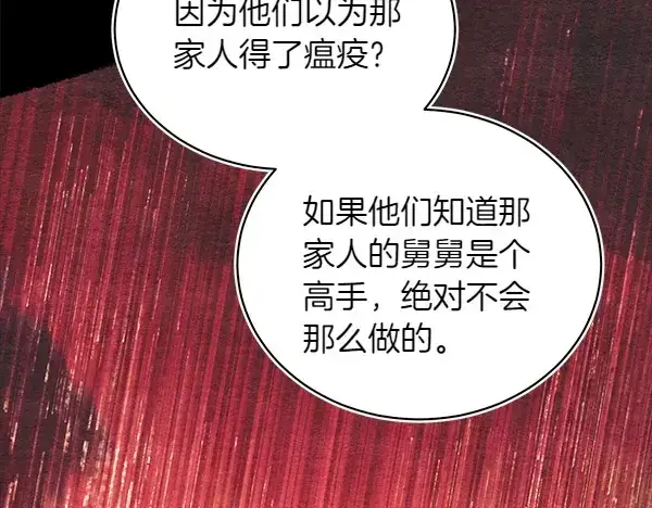 《飞雷刀》第198话 不信图100