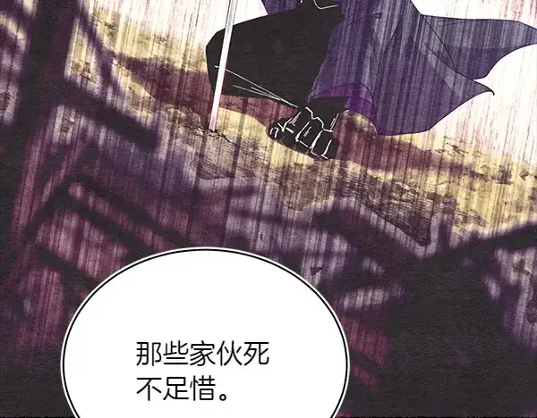 《飞雷刀》第198话 不信图102