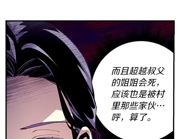 《飞雷刀》第198话 不信图104