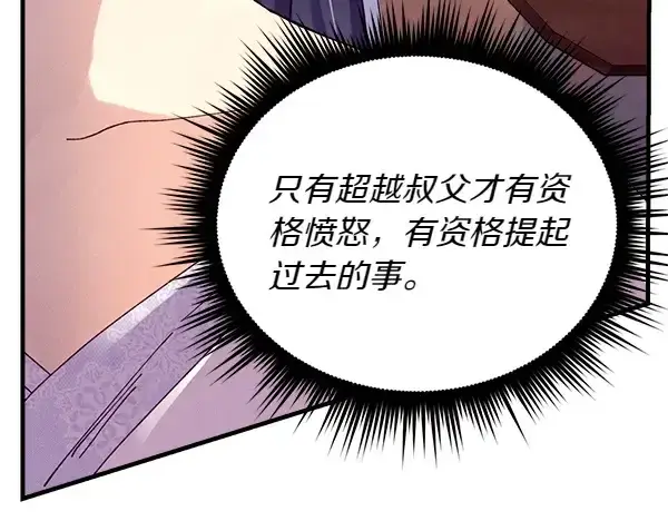 《飞雷刀》第198话 不信图106