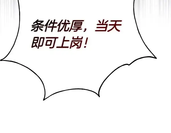 《飞雷刀》第198话 不信图11