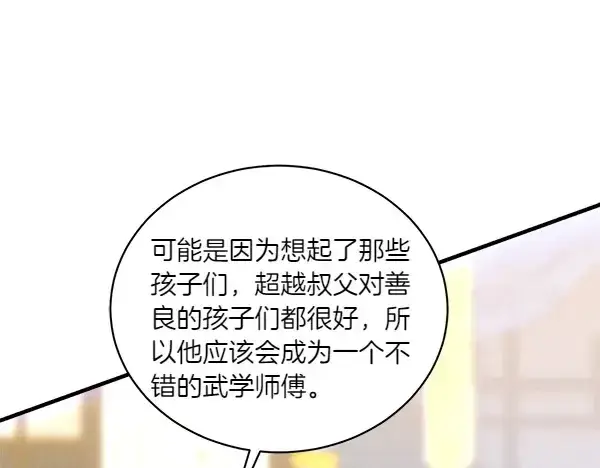 《飞雷刀》第198话 不信图111